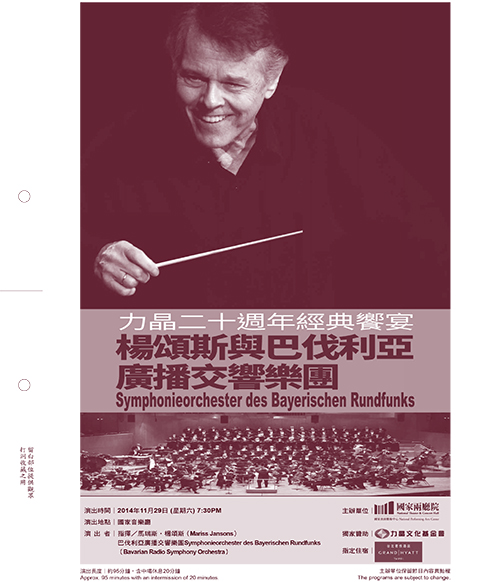 楊頌斯與巴伐利亞廣播交響樂團－新世界