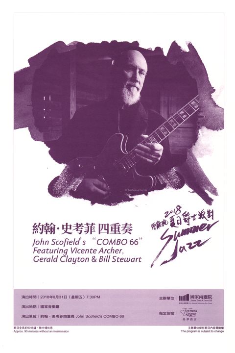 約翰‧史考菲四重奏
