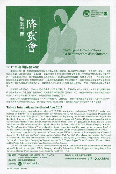 無獨有偶《降靈會》