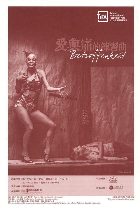 《愛與痛的練習曲》