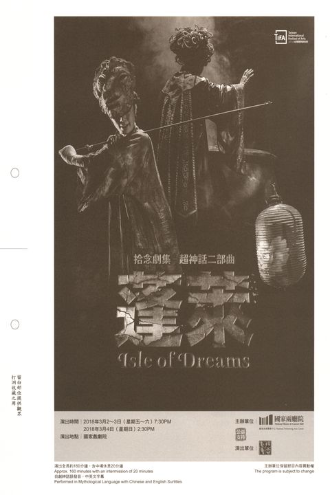 《蓬萊》