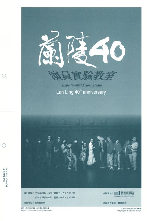 《演員實驗教室》