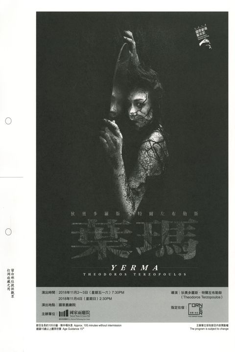 《葉瑪》