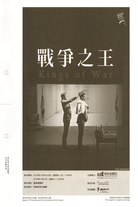 戰爭之王