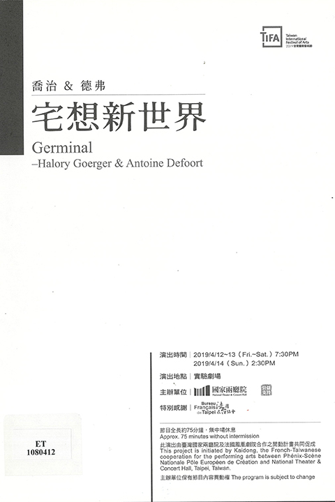 喬治&德弗《宅想新世界》