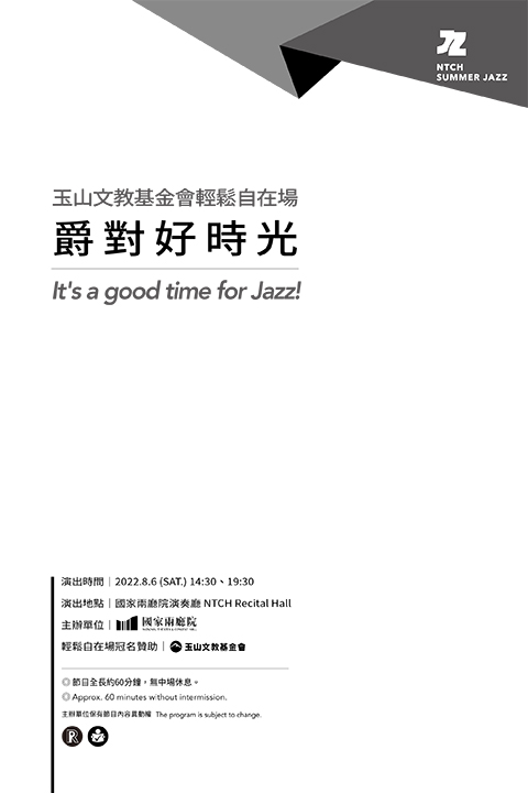2022兩廳院夏日爵士派對－玉山文教基金會輕鬆自在場 兩廳院夏日爵士《爵對好時光》