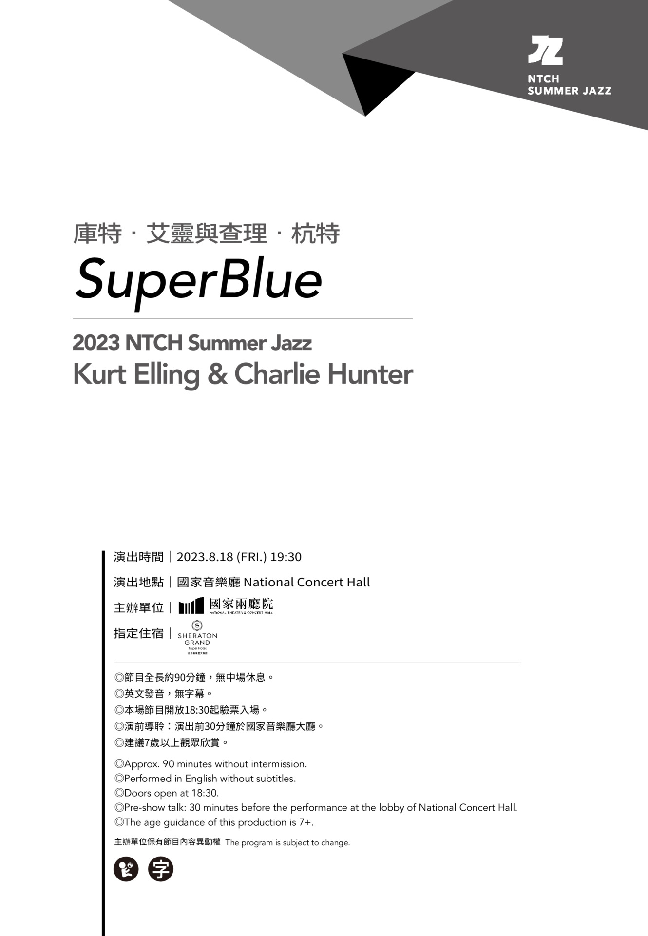 庫特．艾靈與查理．杭特《SuperBlue》