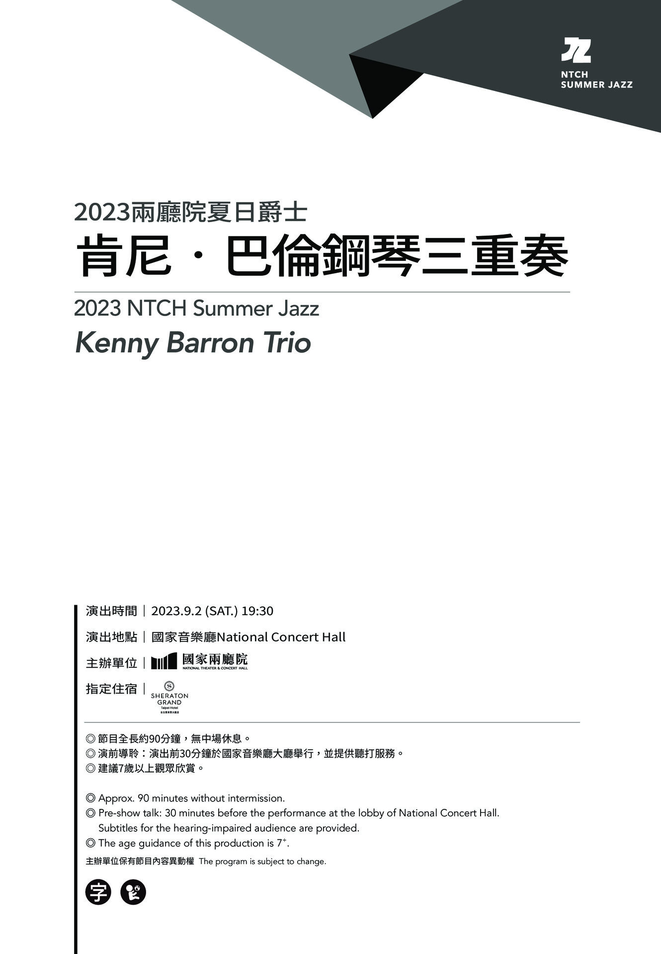 肯尼．巴倫鋼琴三重奏