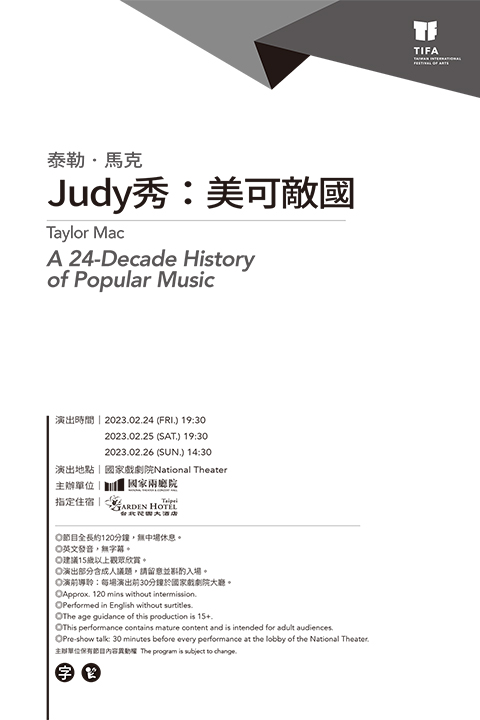 2023TIFA-泰勒‧馬克《Judy秀：美可敵國》