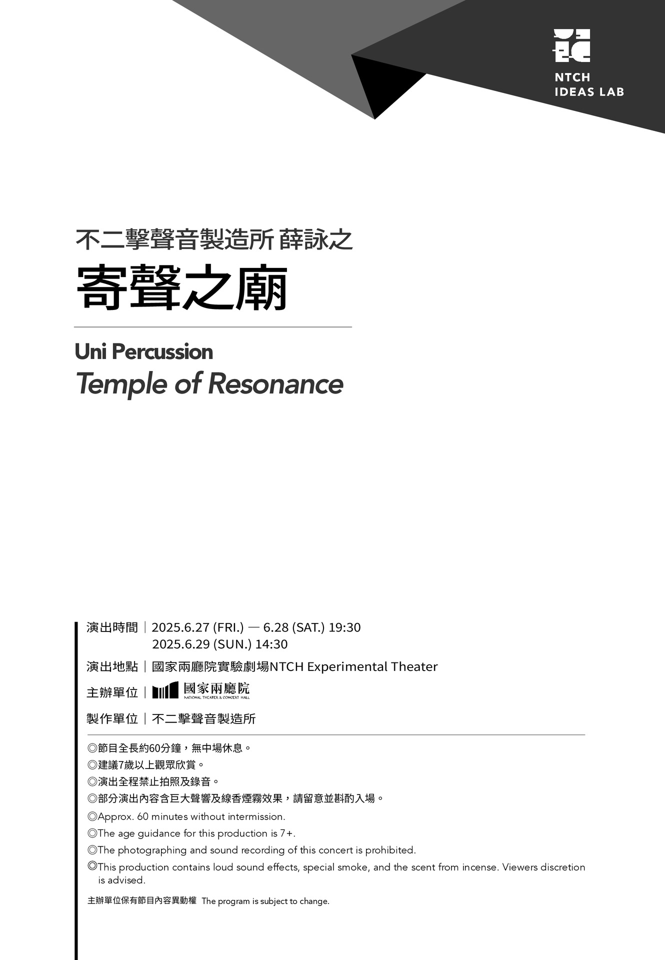 《寄聲之廟》