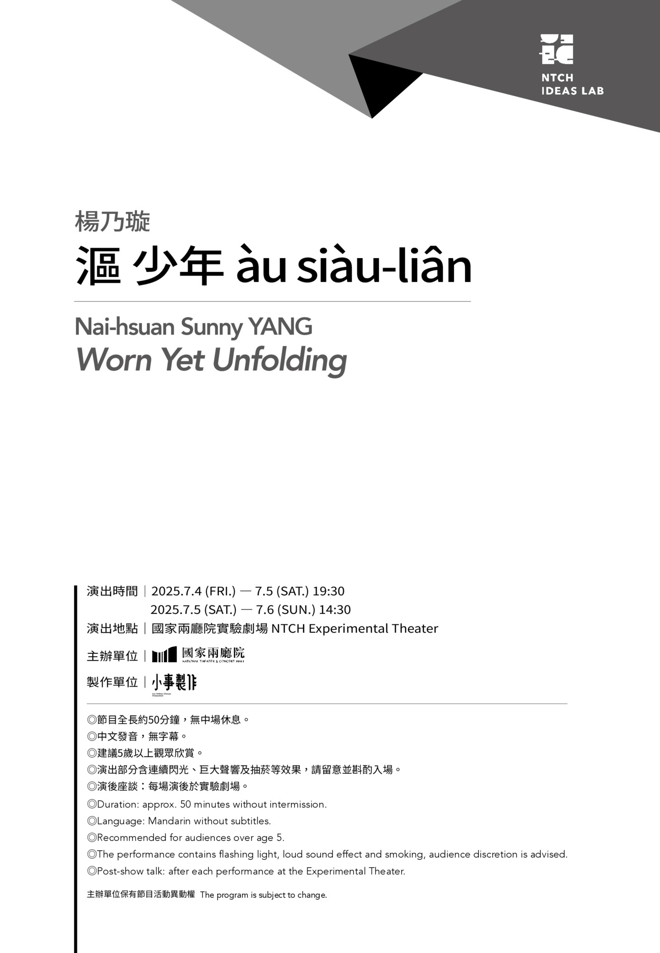《漚 少年 àu siàu-liân》