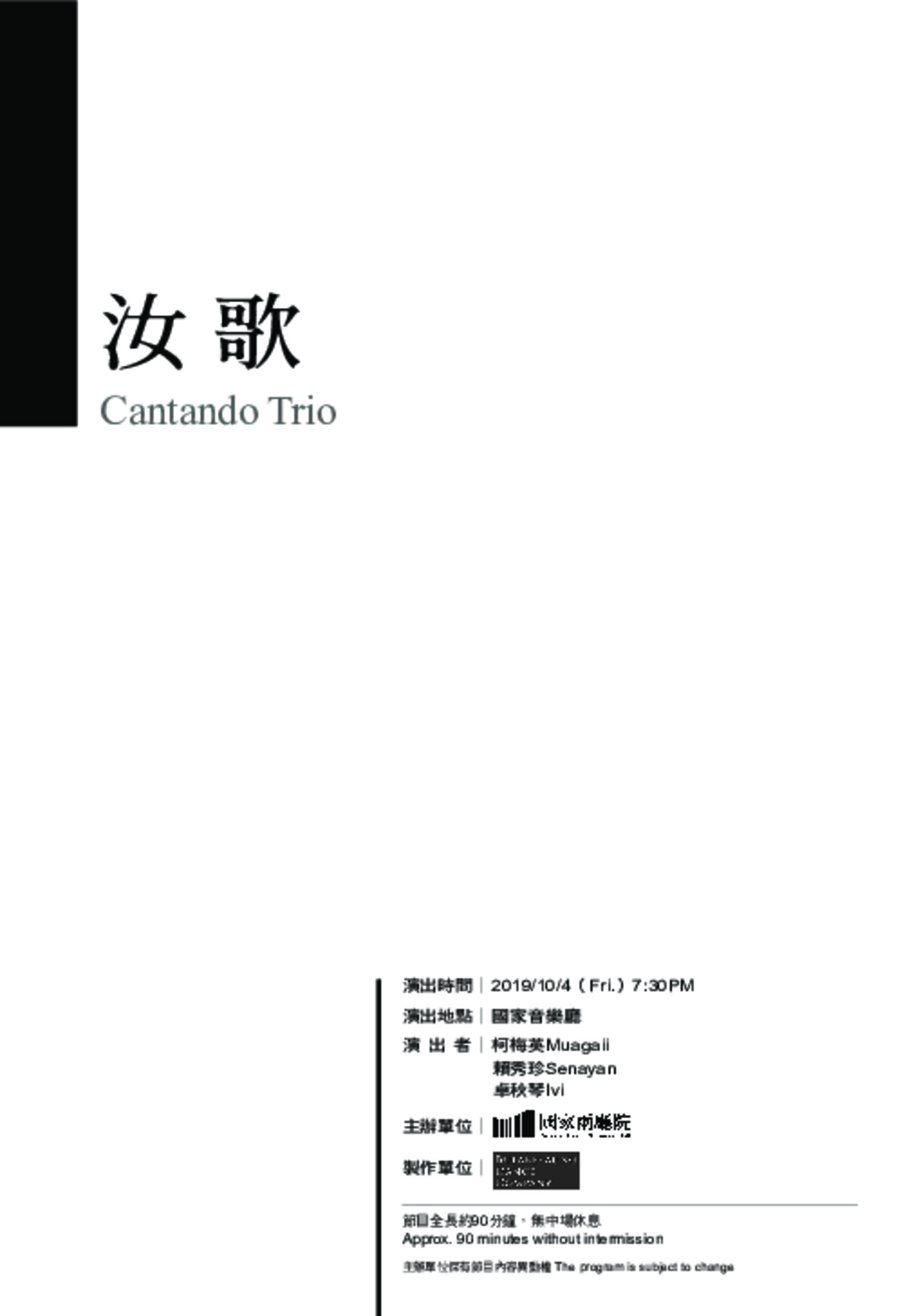汝歌