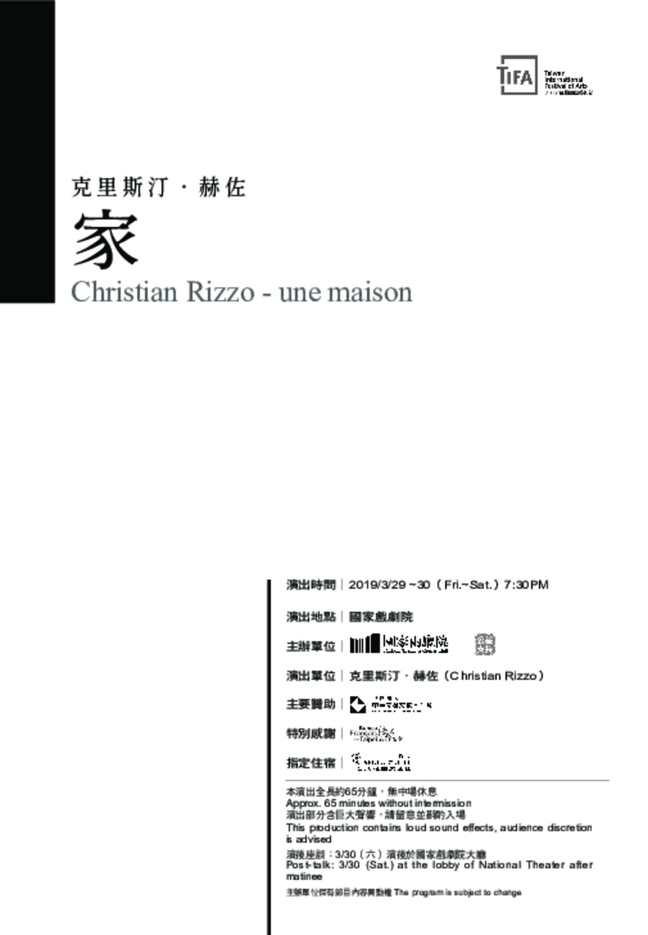 克里斯汀‧赫佐《家》