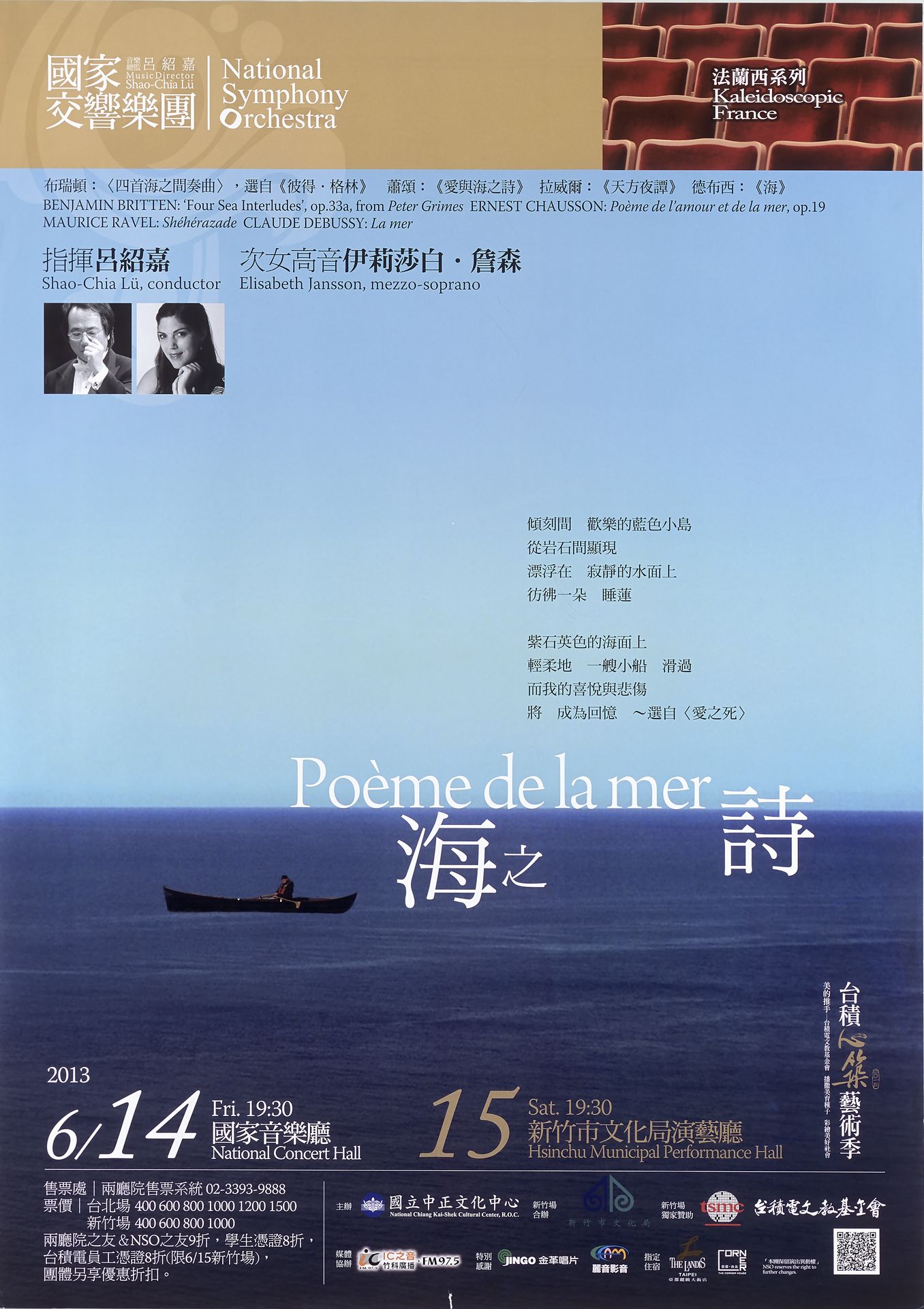 海之詩