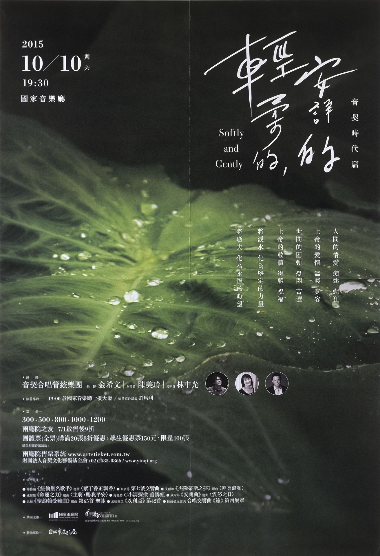 輕柔的，安詳的