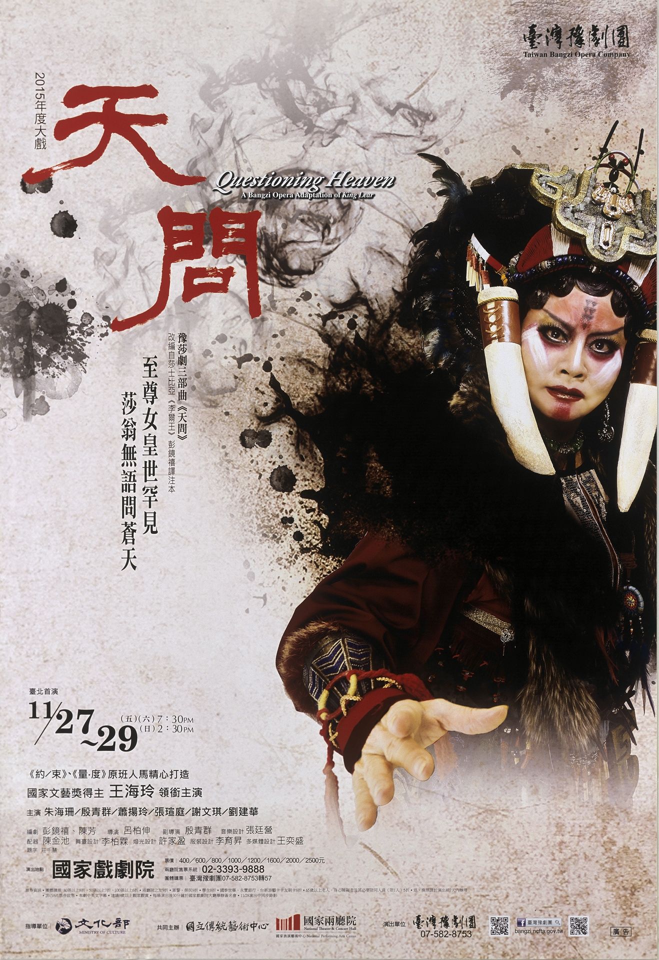 天問