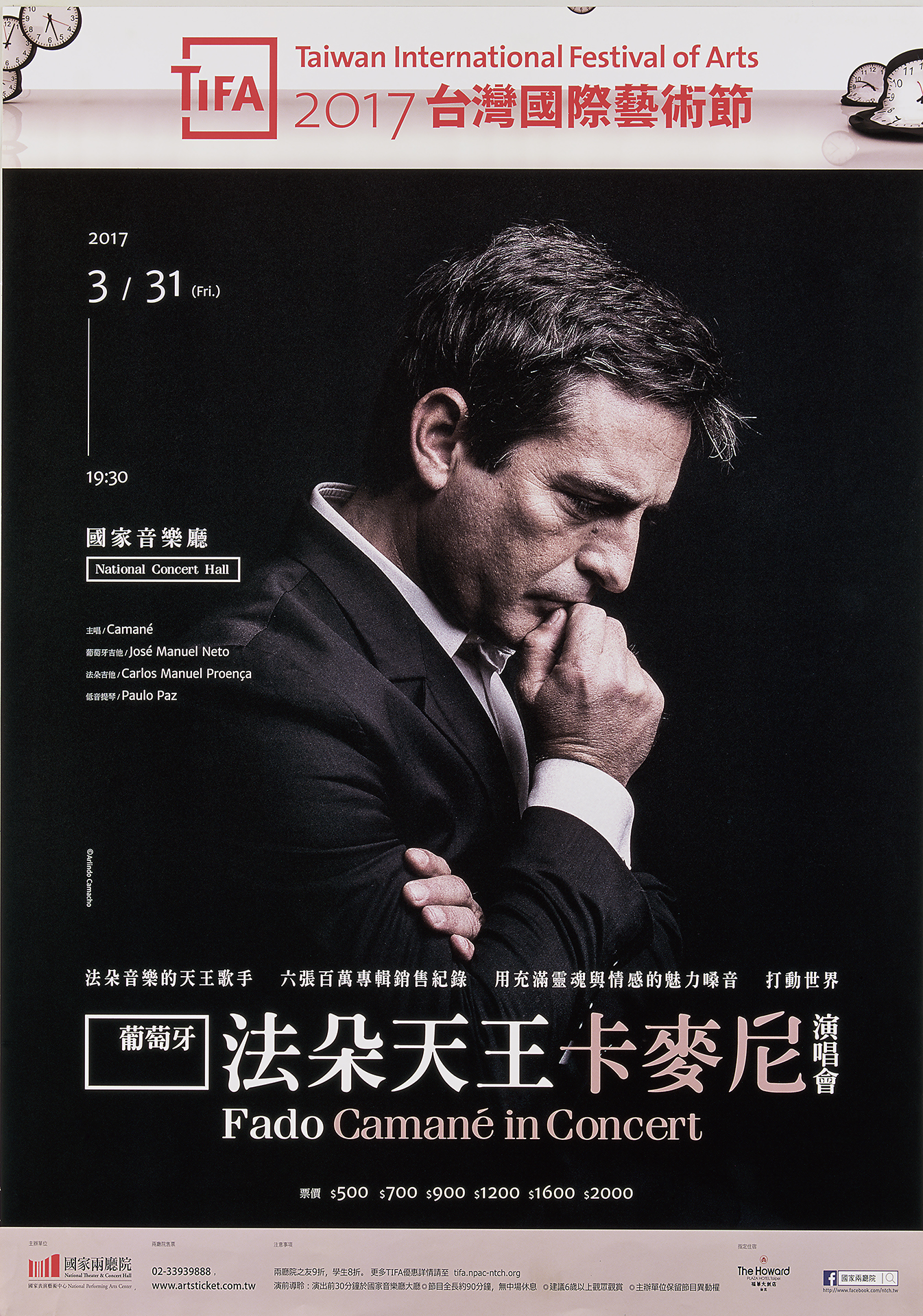 葡萄牙法朵天王卡麥尼演唱會