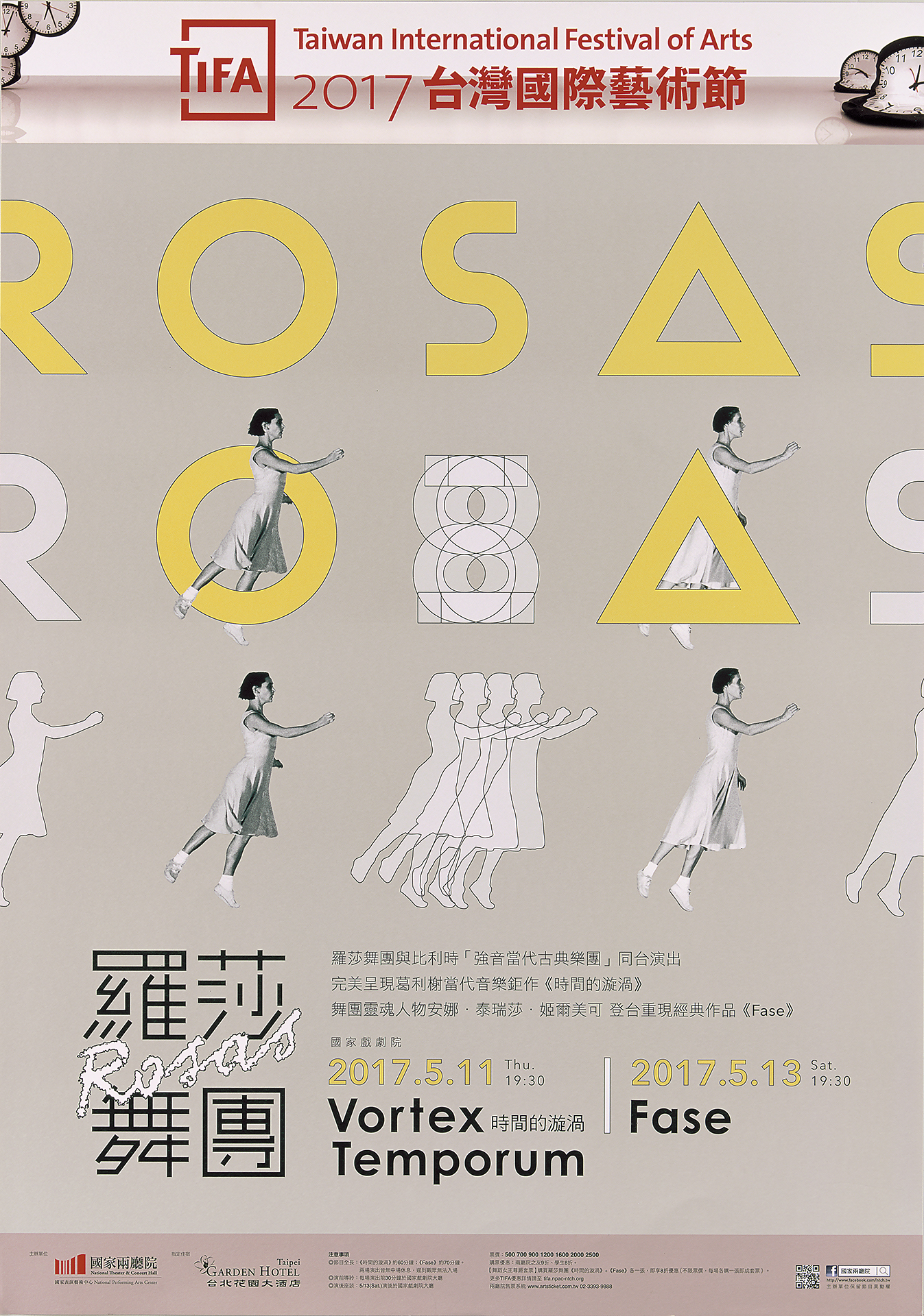 羅莎舞團：時間的漩渦　Vortex Temporum
