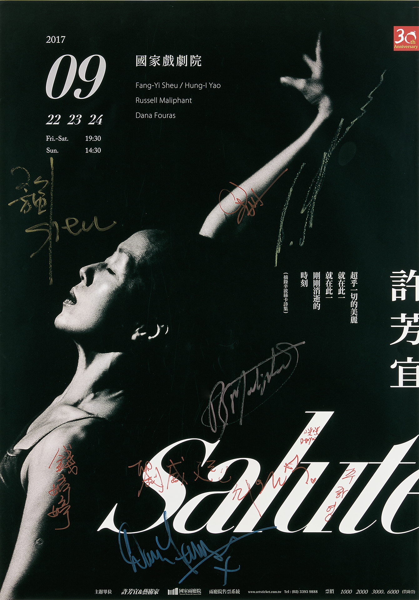 許芳宜：Salute