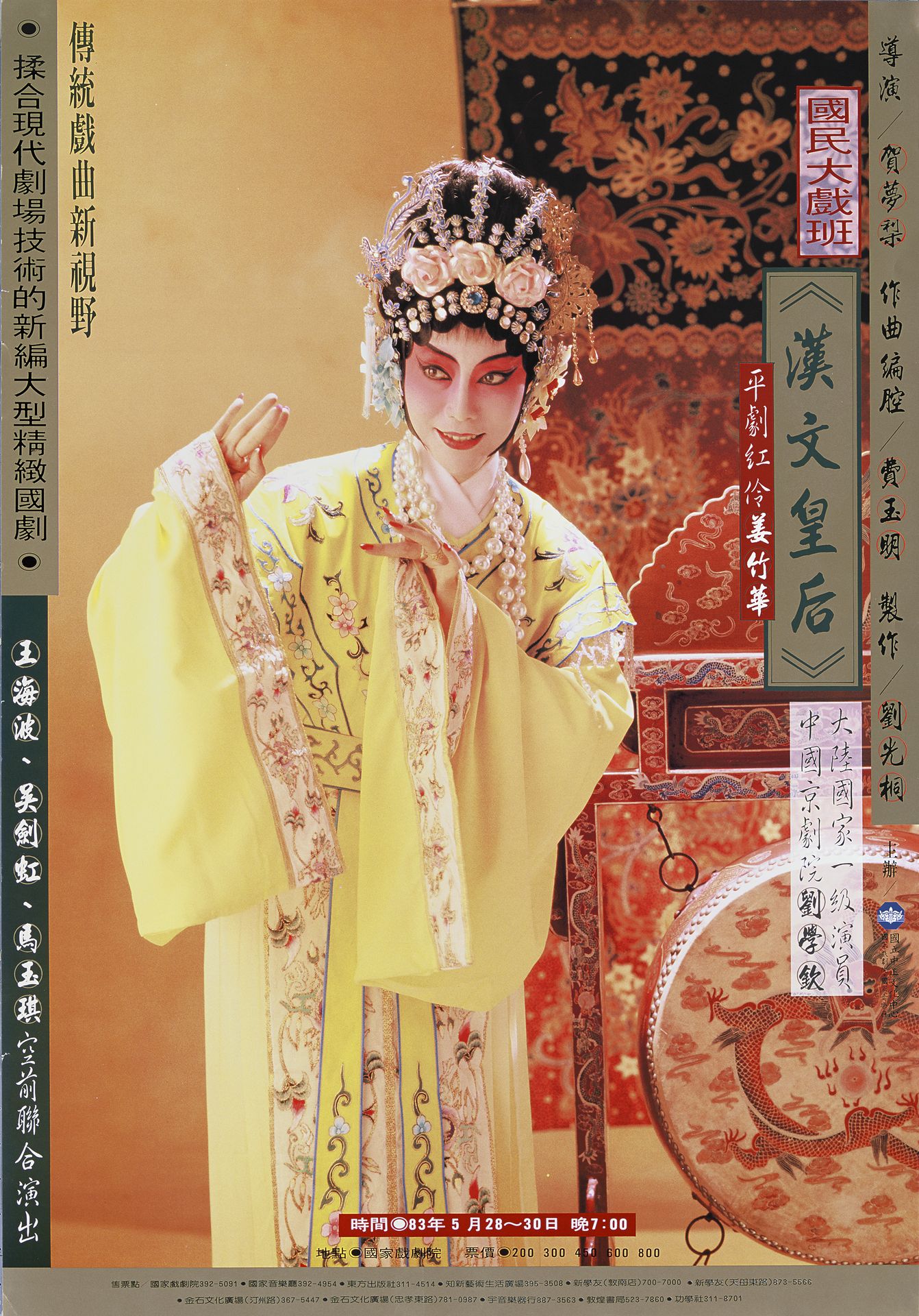 漢文皇后