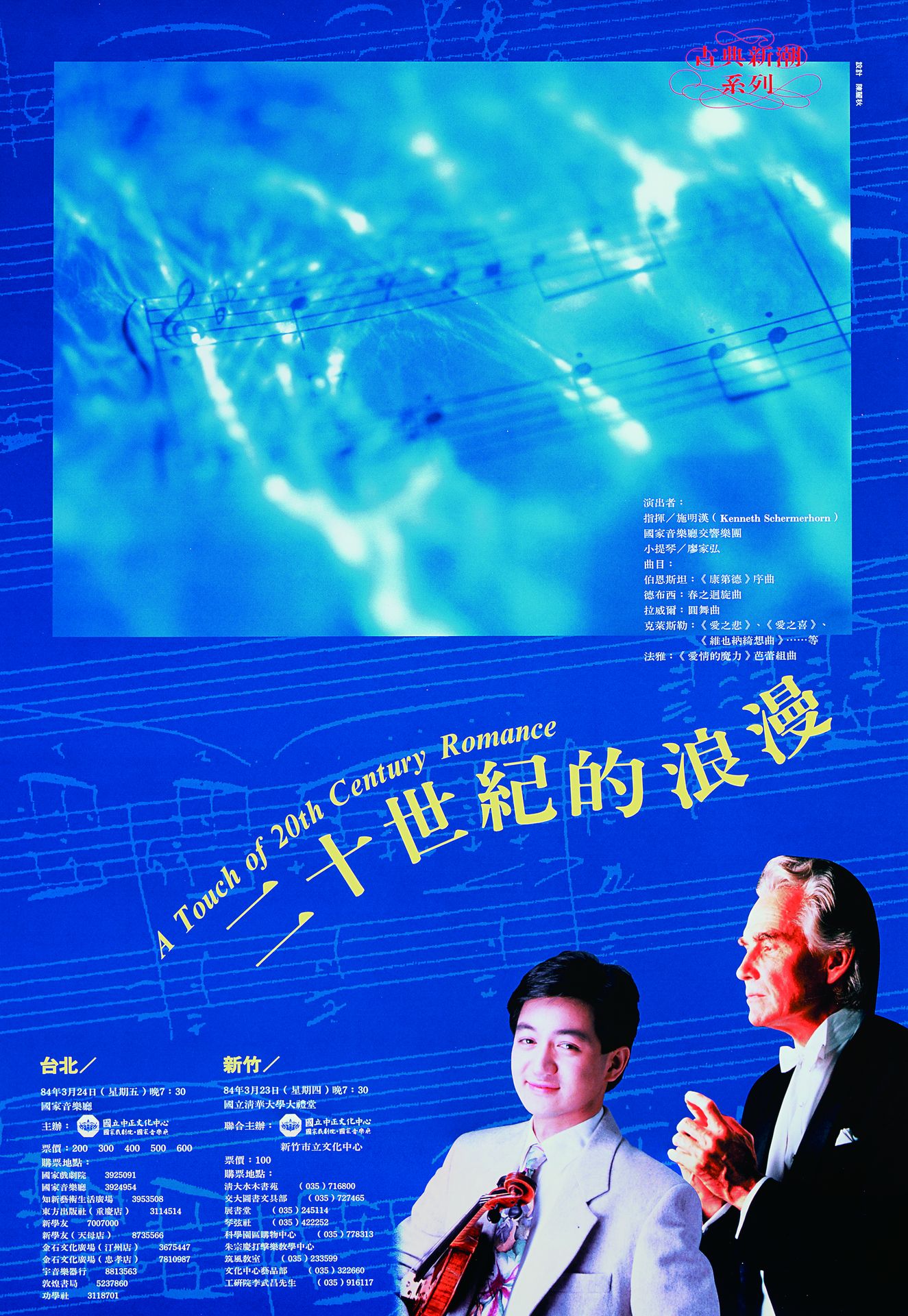 二十世紀的浪漫 = A touch of 20th century romance