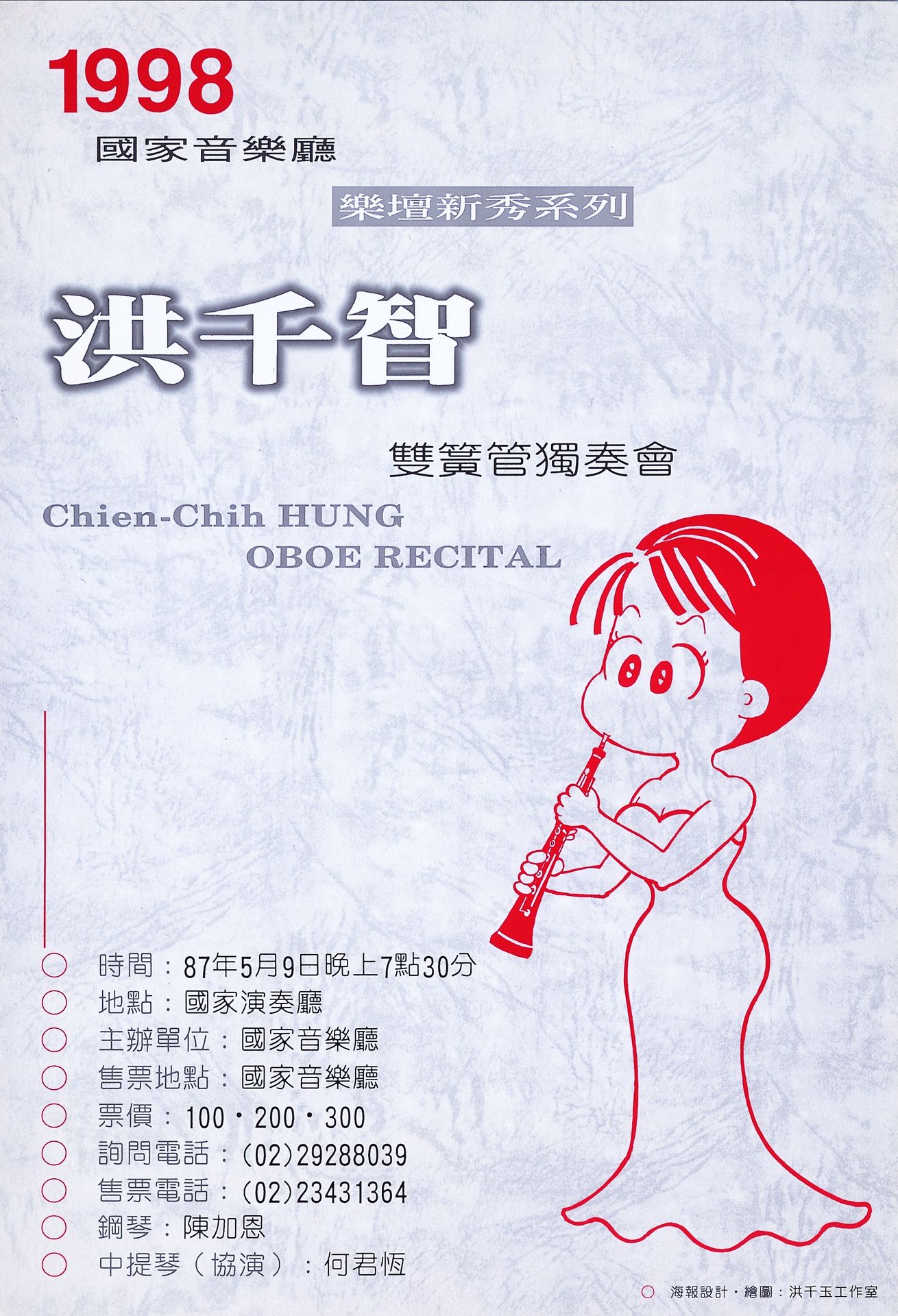 paperdata