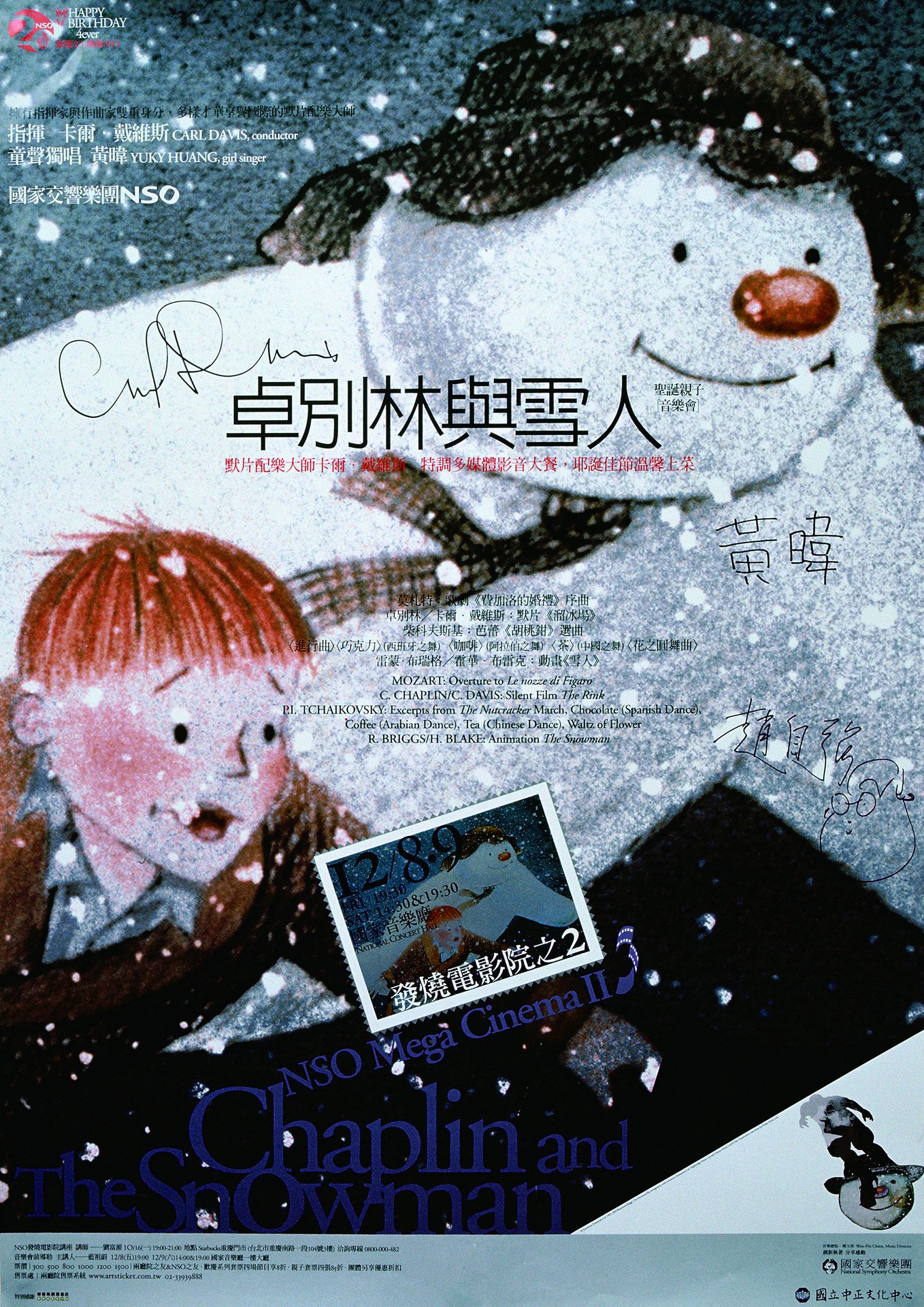NSO發燒電影院2 《卓別林與雪人》