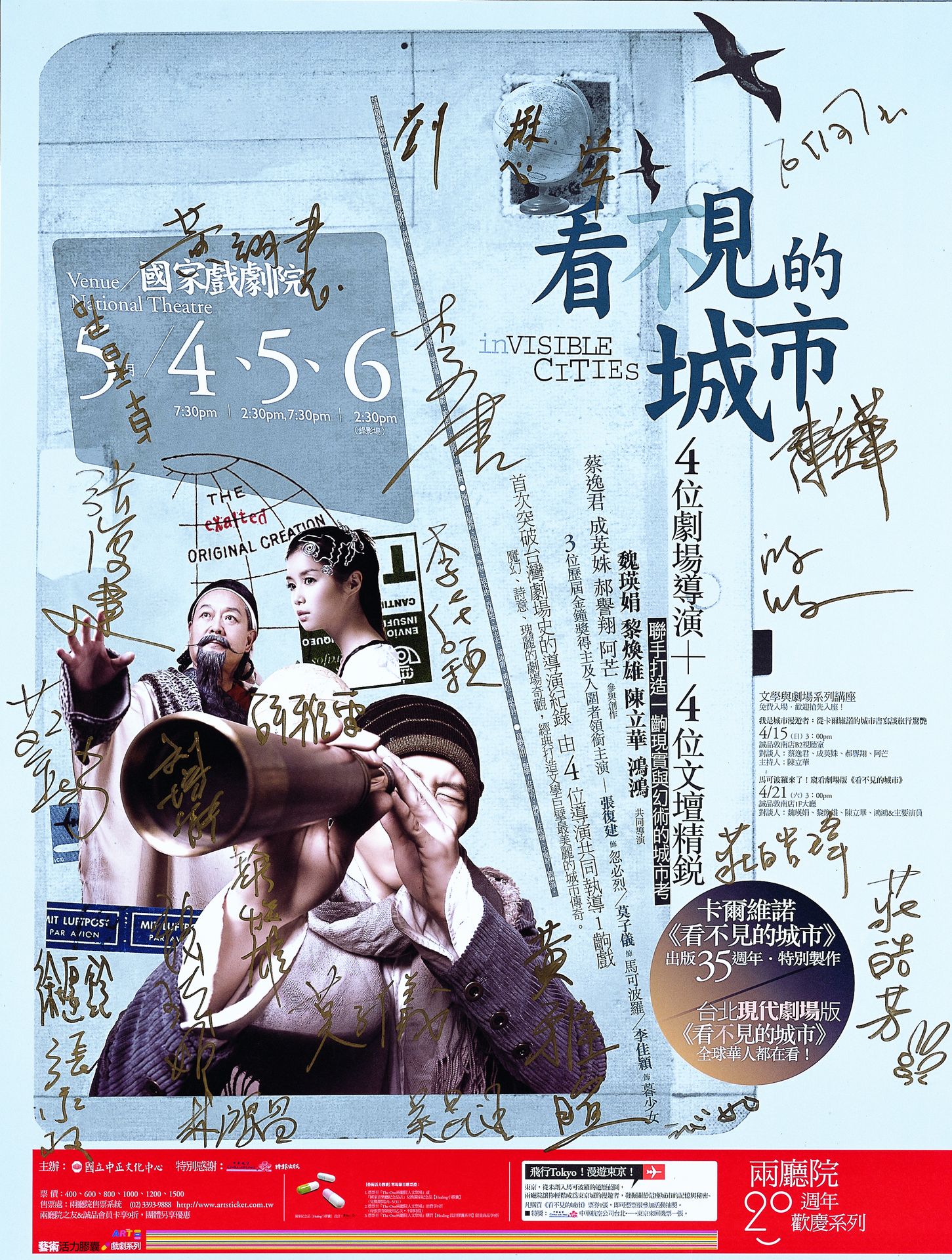 看不見的城市