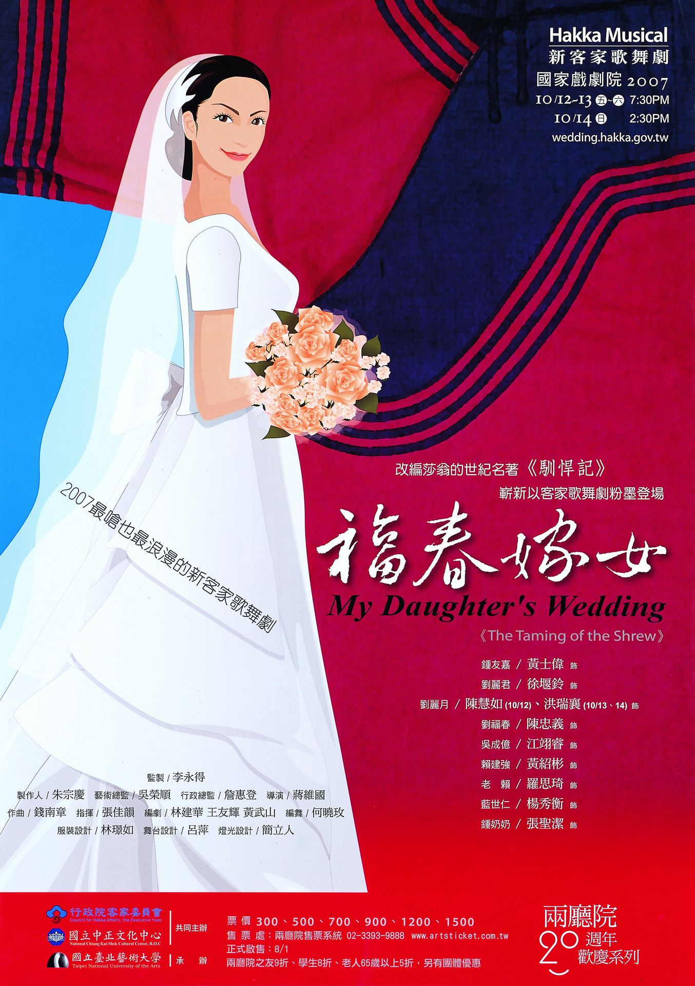 福春嫁女
