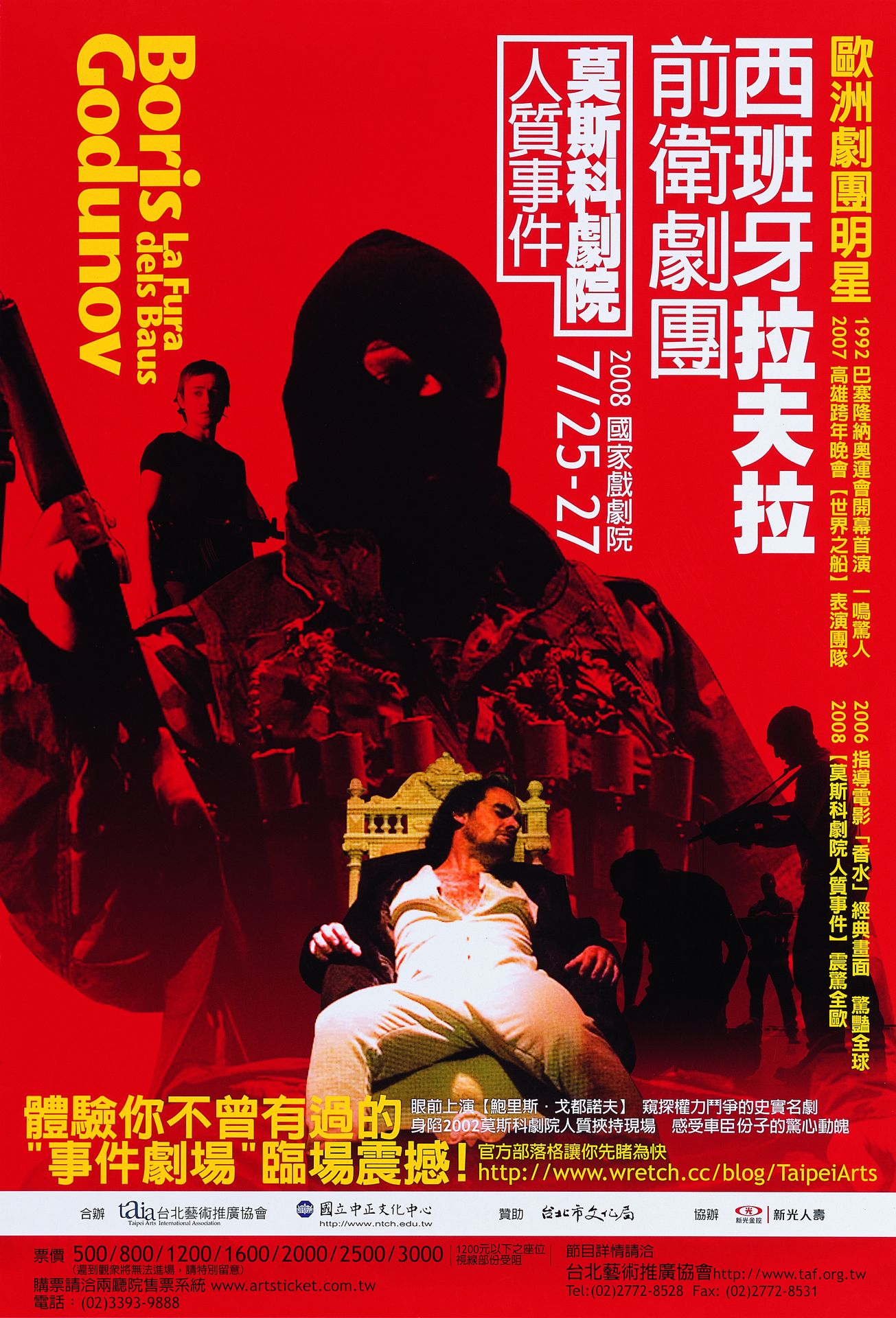 莫斯科劇院人質事件