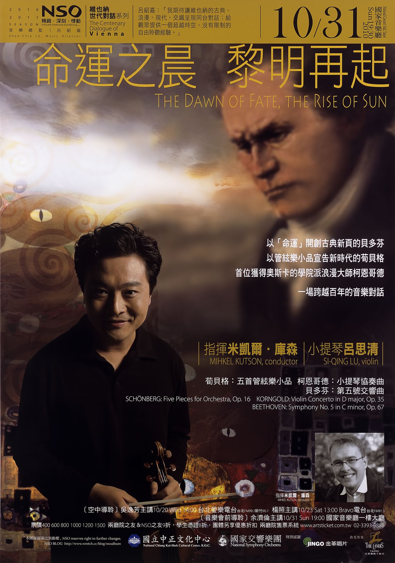 命運之晨 黎明再起