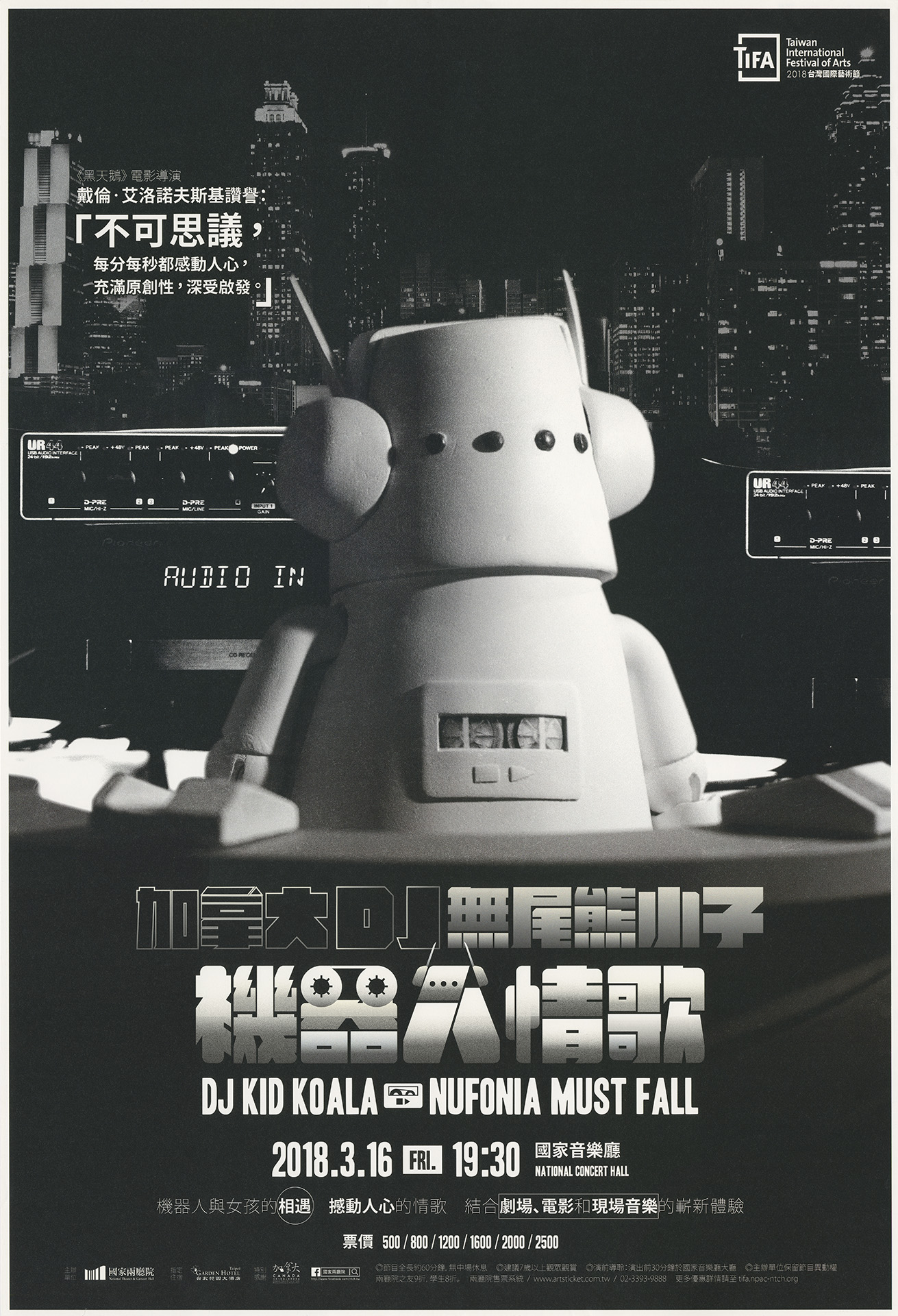 2018TIFA-加拿大DJ無尾熊小子《機器人情歌》