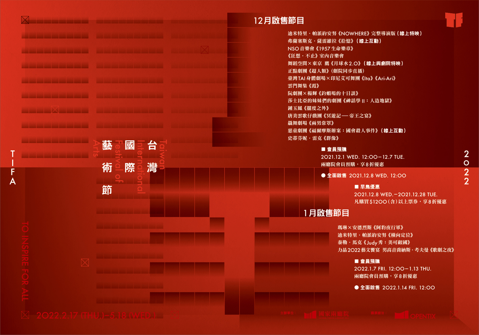2022TIFA台灣國際藝術節─阮劇團✕楊輝《釣蝦場的十日談》