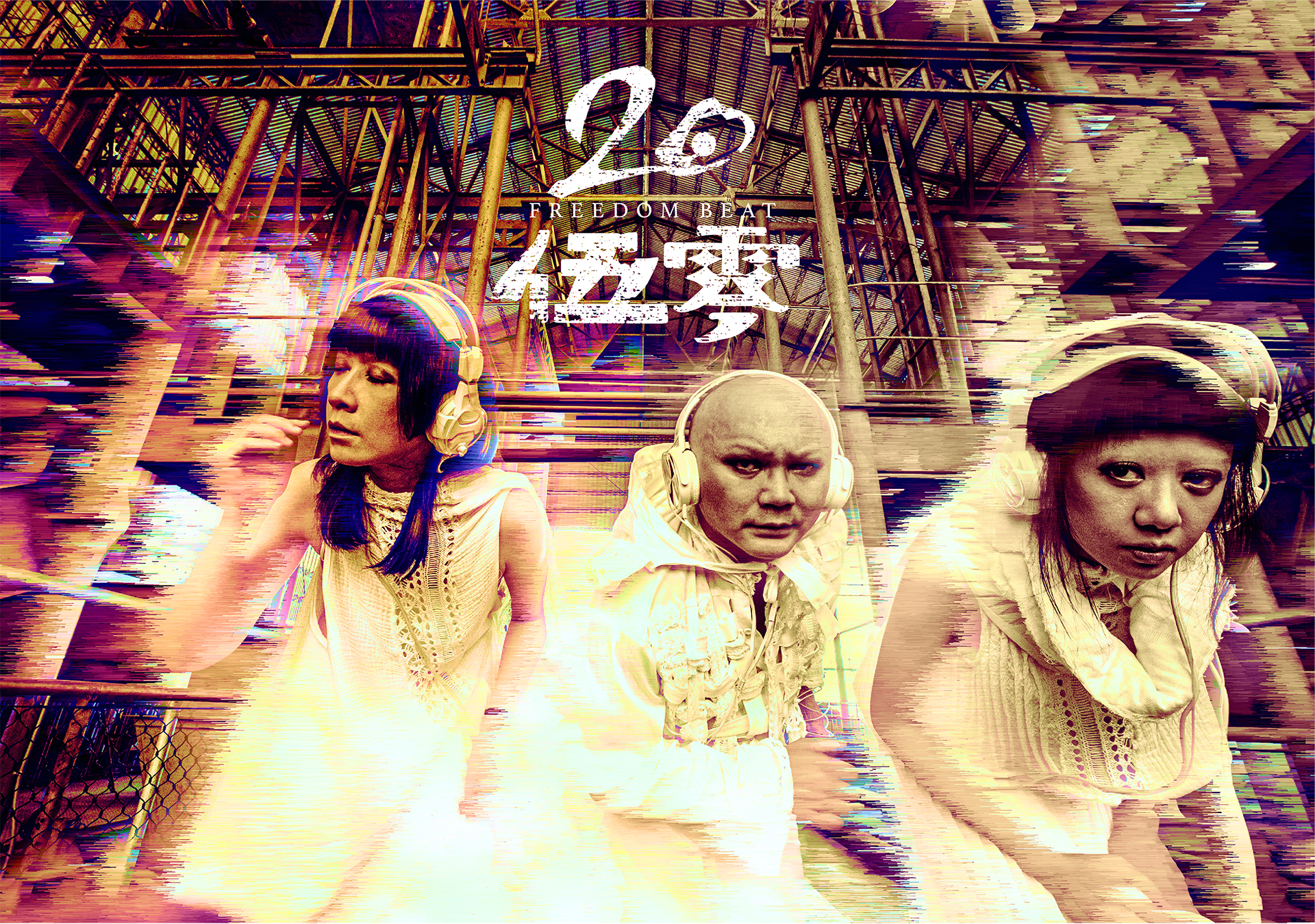 2023TIFA-自由擊《20伍零》