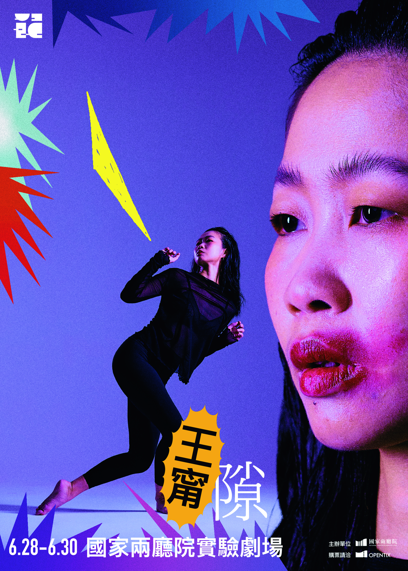《隙》