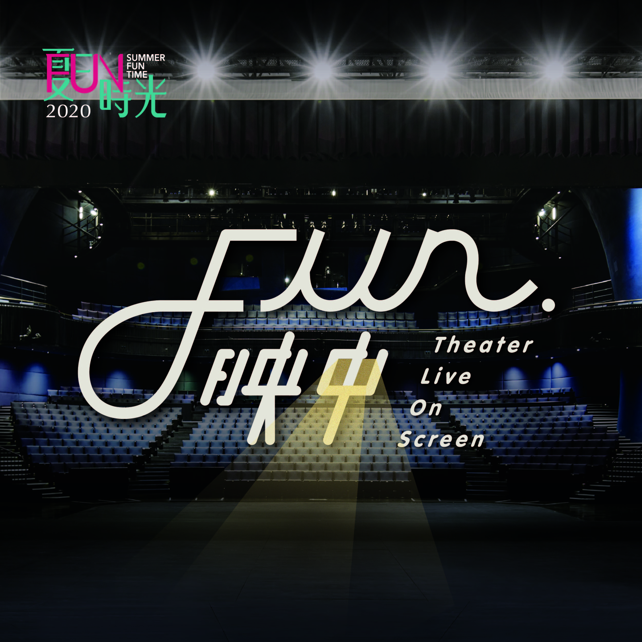 FUN放映中--韓國原創…-圖片