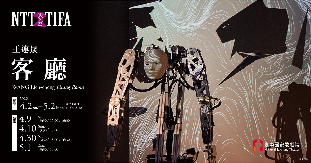 王連晟《客廳》