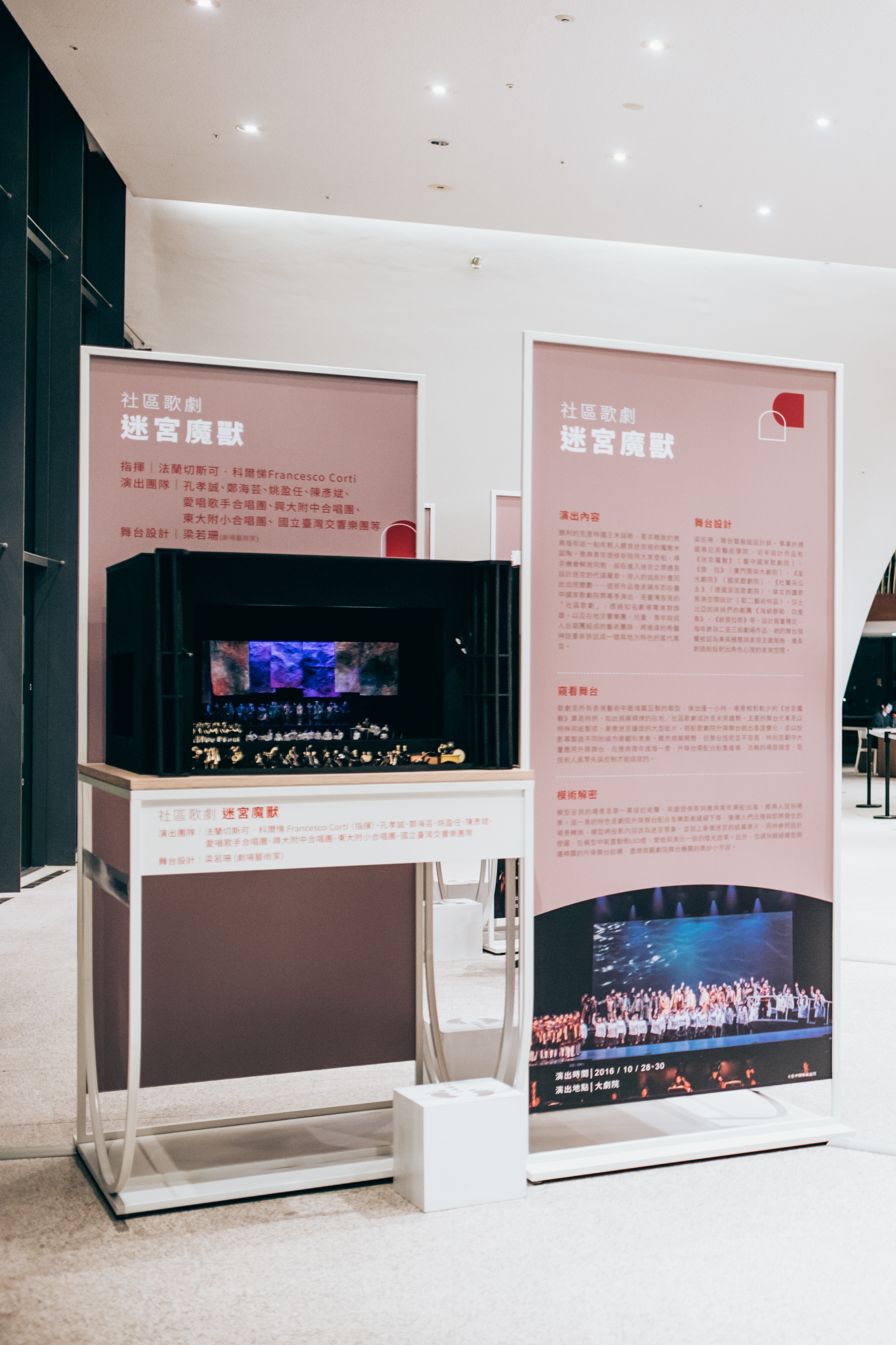 《劇人的魔幻時刻》舞台設…-圖片