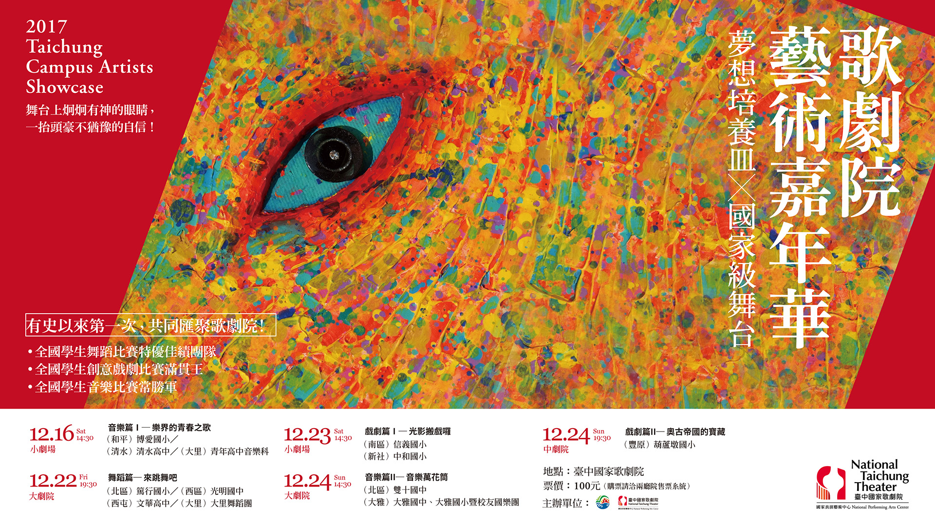 《戲劇篇Ⅱ ─奧古帝國的寶藏》