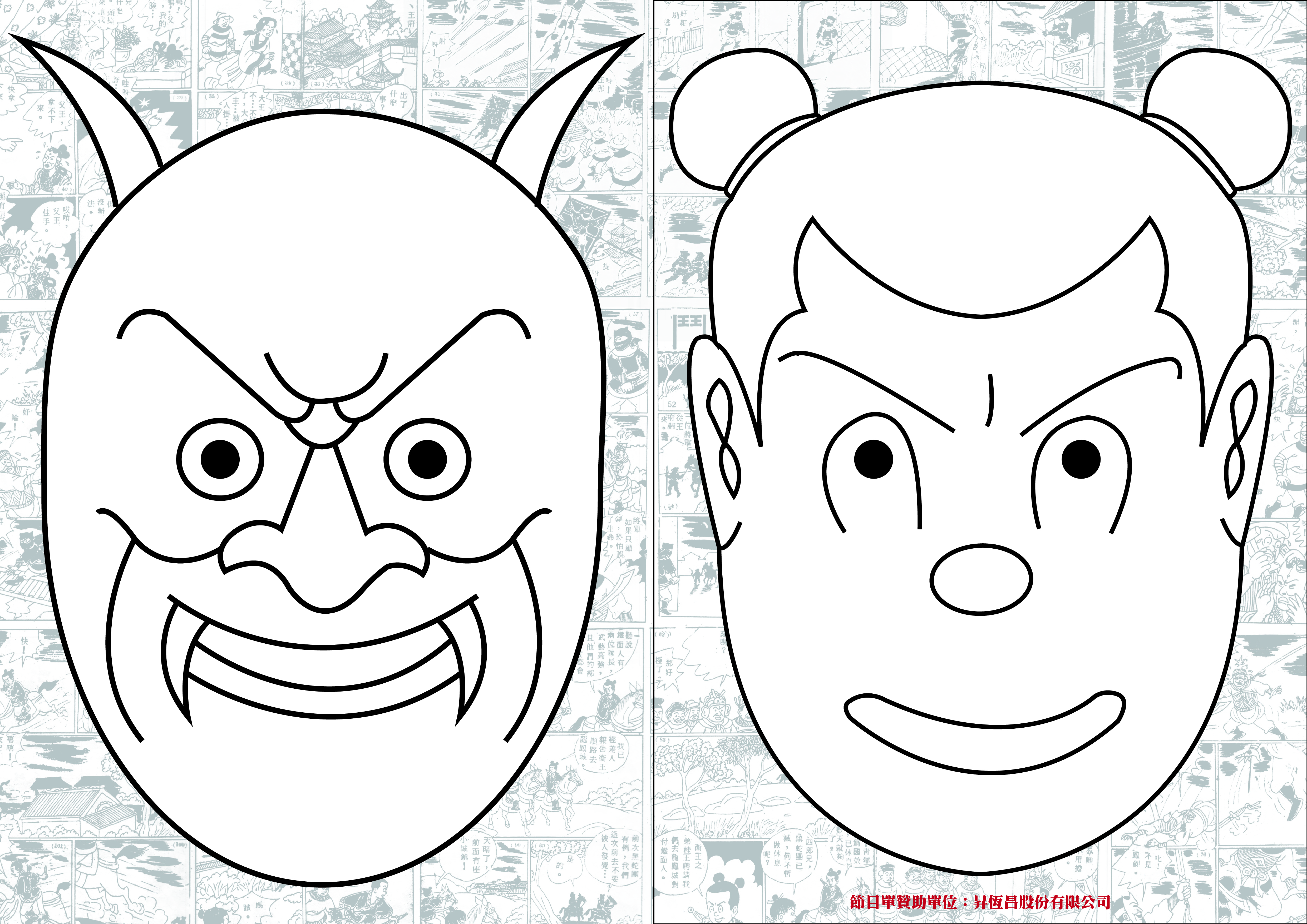 紙風車劇團《諸葛四郎》