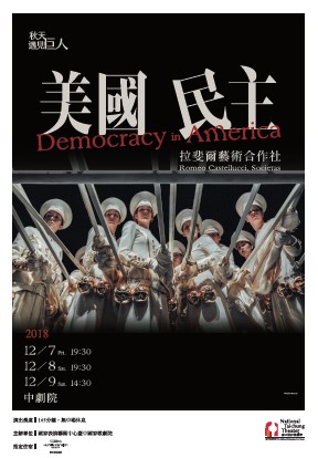 拉斐爾藝術合作社《美國 民主》