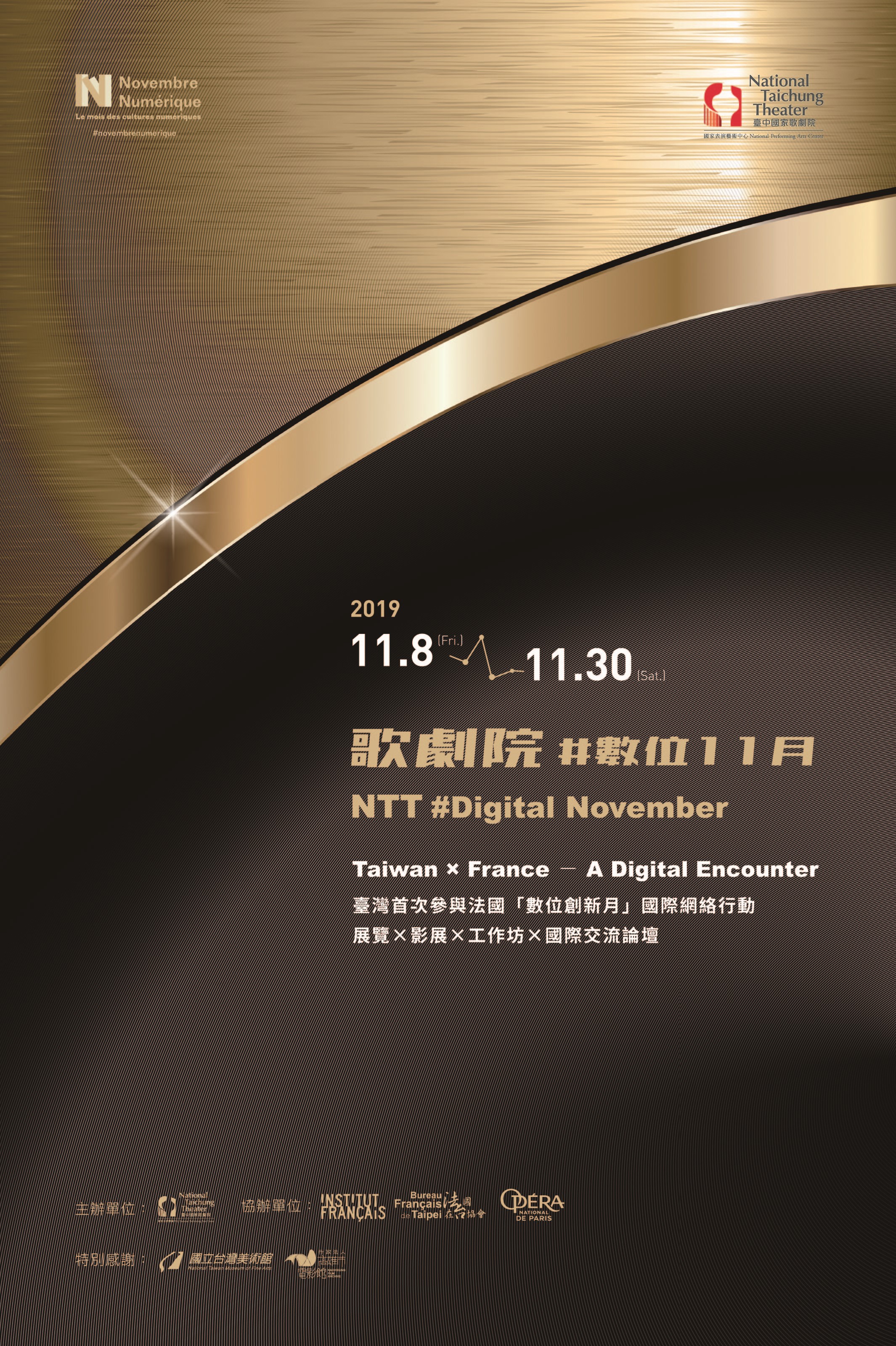法國巴黎歌劇院《第三舞台》影展