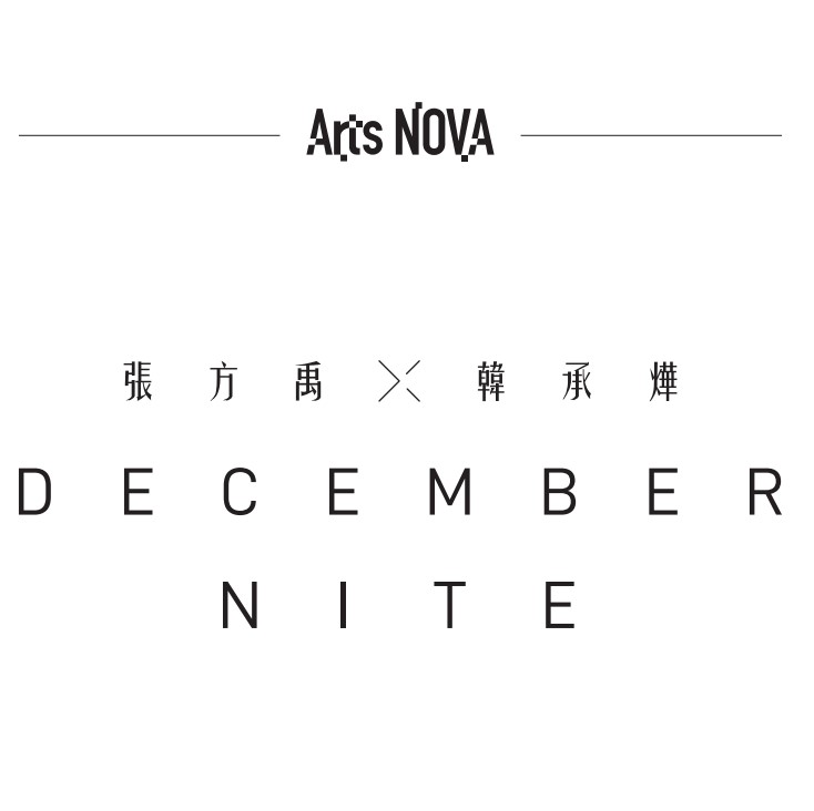 張方禹╳韓承燁《December Nite》