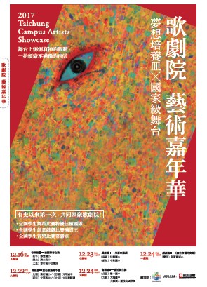 《音樂篇Ⅱ ─音樂萬花筒》