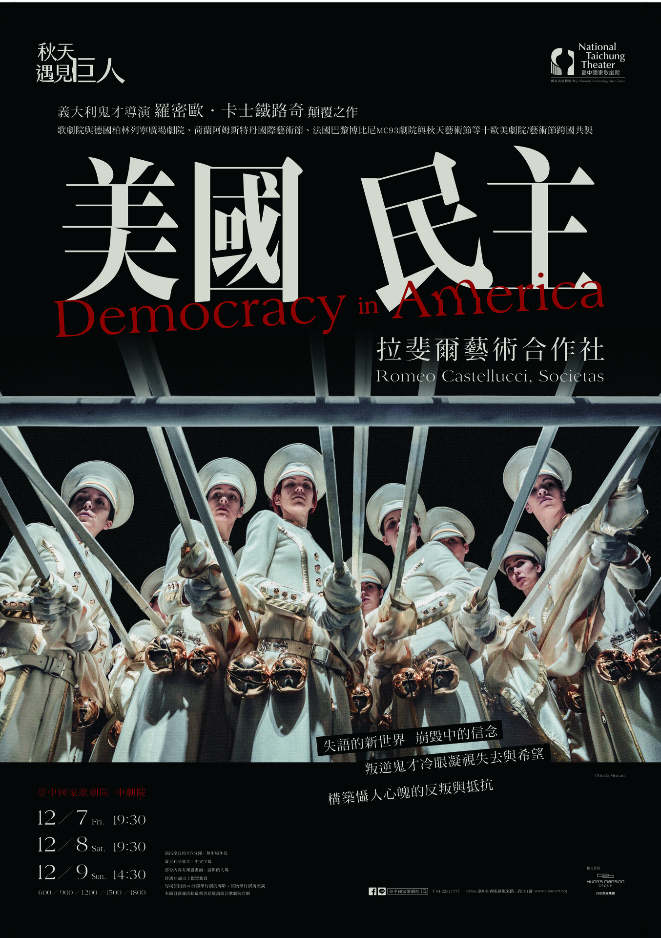 拉斐爾藝術合作社《美國 民主》