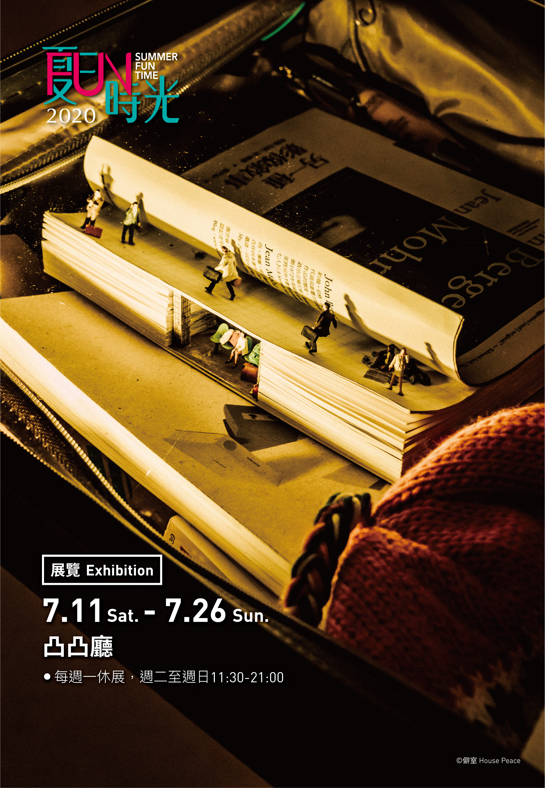 吳峽寧╳僻室《包在我身上》