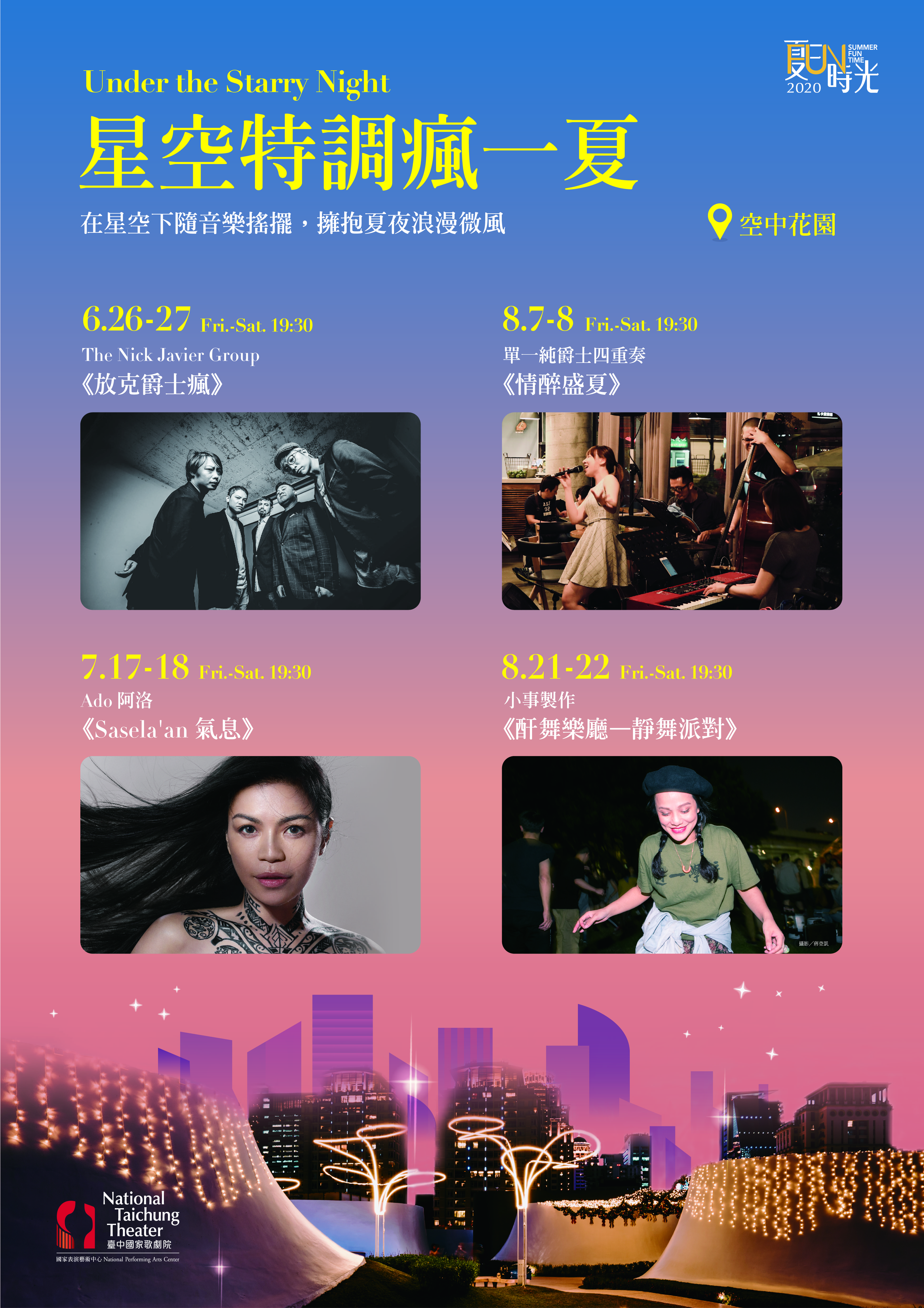 Ado阿洛《Sasela'an氣息》