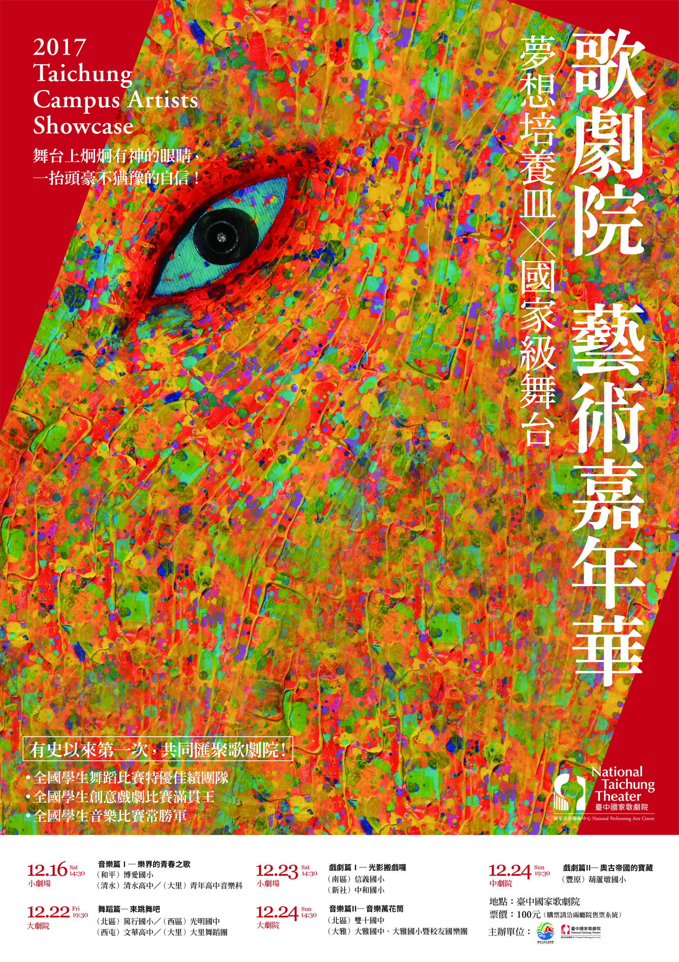 《戲劇篇Ⅱ ─奧古帝國的寶藏》