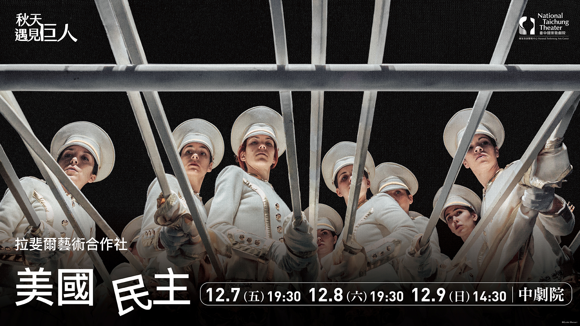 拉斐爾藝術合作社《美國 民主》