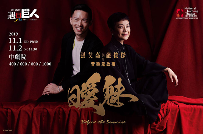 《曖魅》